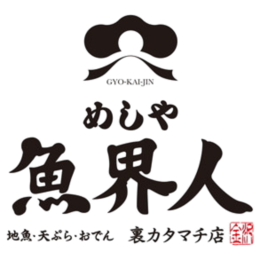 めしや 魚界人 裏片町店ロゴ