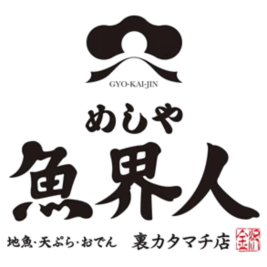 めしや 魚界人 裏片町店ロゴ